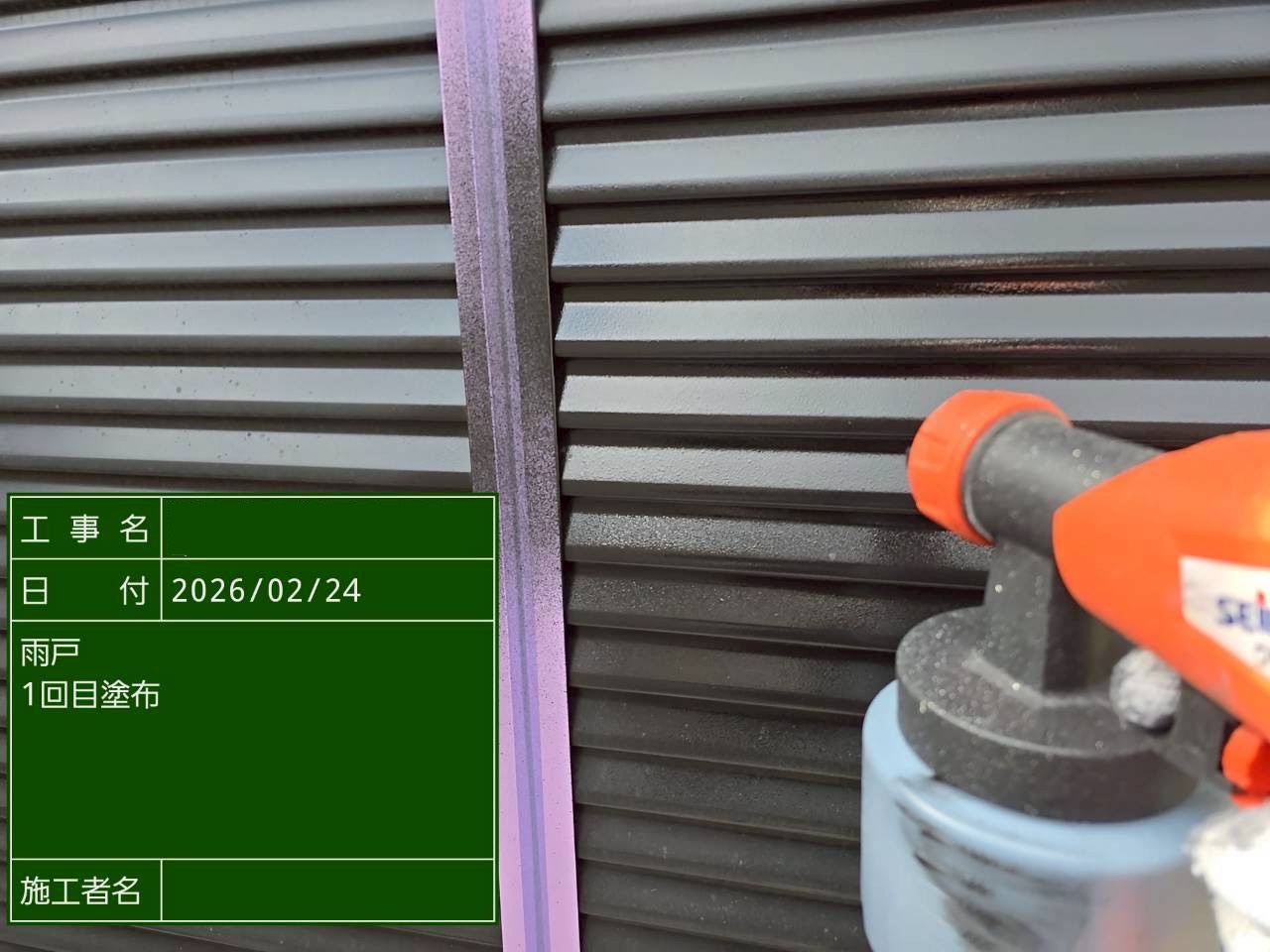 シャッター塗装1回目